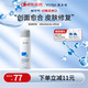 敷爾佳醫用透明質(zhì)酸鈉修復液MHA-P-60 噴霧狀敷料1瓶 輕中度痤瘡 