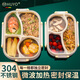 HUYO分格飯盒304不銹鋼學(xué)生密封保溫便當(dāng)餐盒上班族微波爐專用帶飯盒 【黃扣三格】分格密封飯盒580ml