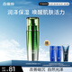 百雀羚男士肌活勁能潤澤保濕乳 100ml