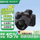 索尼（SONY） 全畫幅微單數(shù)碼相機(jī) ILCE-7M3/A7M3/a73 vlog視頻 索尼a7m3A7M3+FE28-70mm標(biāo)準(zhǔn)鏡頭套機(jī)
