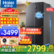海爾（Haier）冰箱【25年旗艦新品】478升四開門十字門T型門風(fēng)冷無霜一級能效雙變頻節(jié)能家用電冰箱 一級雙變頻+阻氧干濕分儲+黑金凈化抗菌
