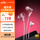 漫步者（EDIFIER）HECATE 雙擎入耳式HiFi級雙動(dòng)圈四核音樂(lè )電影有線(xiàn)耳機type-c麥克風(fēng)電腦電競游戲吃雞耳塞耳麥 粉色