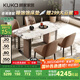 顧家家居（KUKA）云端系列意式輕奢大理石餐桌家用餐桌椅7151餐桌+太妃糖椅*4