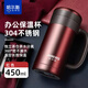哈爾斯（HAERS）辦公保溫杯男士帶把手帶濾網(wǎng)泡茶茶杯304不銹鋼大容量商務(wù)水杯子 紅色【帶手柄濾網(wǎng)】450ml
