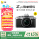 尼康（Nikon）【國家補(bǔ)貼】Zfc 入門級數(shù)碼微單相機(jī) 經(jīng)典復(fù)古外觀高清攝影拍照視頻直播 防抖 vlog便攜無反相機(jī) Z fc +16-50mm銀色套機(jī)