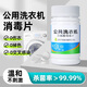 LISM公共洗衣機消毒片滾筒洗衣機深度清洗清潔劑次氯酸宿舍殺菌除螨 洗衣機消毒片 HPV滅菌率99.99%【100片】