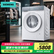 西門子（SIEMENS）iQ500小幸熨滾筒洗衣機套裝/洗脫一體機 10公斤大容量超氧空氣洗 1400轉(zhuǎn)全自動 1.1洗凈比蒸汽除皺 【洗脫一體】白色-爆款新品丨WG54K7D00W