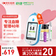 強生穩捷血糖儀家用穩悅智優(yōu)套機糖尿病測血糖含100片試紙+低痛采血針