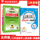 【學(xué)科自選】新教材 中學(xué)教材全解七年級上冊語(yǔ)文數學(xué)英語(yǔ)生物地理歷史政治全學(xué)科版本可選配套七年級上冊教材解讀解析書(shū) 薛金星 【全解+真題圈】七年級數學(xué)上【北師版】
