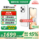 榮耀Power 新品5G手機 雪原白 12GB+256GB【1年碎屏險+2年質(zhì)?！?官方標配