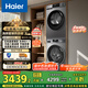 海爾（Haier）洗烘套裝 10KG滾筒懶人洗衣機+熱泵烘干機家用 除菌除螨 1.1洗凈比 MATE29S+39PLUS 家電國家補貼