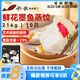 船歌魚水餃x鋒味 鮮花墨魚蒸餃216g/盒10只 早餐夜宵 海鮮速凍餃子 生鮮速食