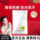 珀萊雅（PROYA）旗艦正品防曬霜盾護小銀管防水防汗戶(hù)外高倍SPF50+軍訓防水防汗 盾護防曬50ml*1