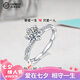 DR一克拉鉆戒鉑金PT950莫桑鉆石戒指求結婚戒送女友生日情人節 50分莫桑鉆鉑金戒指/D級 【活口大小可調節】