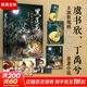 【贈海報+卡片+書簽】黑蓮花攻略手冊 全二冊 虞書欣丁禹兮主演電視劇《永夜星河》原著小說實體書 白羽摘雕弓 晉江超人氣奇幻言情小說
