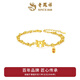 老鳳祥足金蝴蝶結(jié)福牌黃金手鏈招財(cái)納福精致百搭情人節(jié)520送女朋友禮物 足金福牌蝴蝶結(jié)手鏈約0.5g 【贈(zèng)雙層銀珠手鏈】