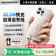 移速（MOVE SPEED）【3C認(rèn)證】自帶線22.5W快充磁吸充電寶 1萬毫安MagSafe無線外接電池適用于蘋果iPhone16/15/14
