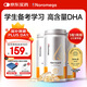 NOROMEGA深海天然補腦魚油80粒*3瓶 大腦高濃度dha學生補腦青少年記憶力