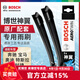 博世（BOSCH）雨刮器/汽車(chē)雨刷片(神翼套裝) 10至25款寶馬3系320 25 28 30Li