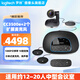 羅技（Logitech）CC3500e GROUP商用會(huì )議室視頻攝像頭系統設備Teams/Zoom辦公1080P高清10倍變焦可擴展麥克風(fēng)集線(xiàn)器 1080P 羅技CC3500e+2個(gè)擴展麥克風(fēng)