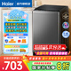 海爾（Haier）波輪洗衣機全自動家用大容量10/12公-斤一級靜音直驅變頻神童 智能稱重 強勁動力洗脫一體 補貼20% 【塑料蓋】10KG金榜推薦丨直驅變頻丨智能預約