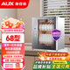 奧克斯（AUX）二星級(jí)小型立式消毒柜家用正品廚房餐具碗筷臺(tái)式桌面消毒碗柜商用紅外高溫臭氧免瀝水母嬰級(jí)奶瓶柜 一星級(jí) 50L 普通款【觸屏紅外線消毒】雙層