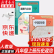 【新華書店正版】2025新版人教版初中8八年級上冊道德與法治歷史書全套2本課本教材教科書人教版 人民教育出版社 初二上冊上學(xué)期政治中國歷史課本