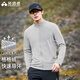 拓路者（Pioneer Camp）長(cháng)袖t恤男士秋季透氣抓絨衣半高領(lǐng)舒適打底衫搖粒絨內膽薄款上衣 原子灰（全拉鏈） XL