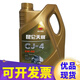 昆侖柴機油 CJ-4 5W-40全合成柴機油 3.5kg
