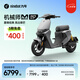 九號（Ninebot）【九號新品】機械師MMAX 110 Mk2 電動自行車 智能智駕 長續(xù)航新國標(biāo)可上牌 【門店自提】 到門店選顏色