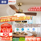 惠普中古風(fēng)扇燈2025新款大氣復(fù)古吊扇燈客廳餐廳胡桃木色帶燈風(fēng)扇吊燈 1級能效-3葉42寸-無極調(diào)光