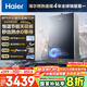 海爾（Haier）【清氧ECO7一級能效】16升燃?xì)鉄崴魈烊粴獯笏?水伺服恒溫一級靜音 TSI增壓【國家補貼20%】