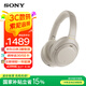 索尼（SONY）WH-1000XM4智能降噪無線藍(lán)牙耳機 頭戴式Hi-Res高解析度降噪立體聲耳麥 智能免摘對話高清通話 鉑金銀
