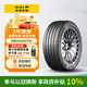 佳通GITI 汽車(chē)輪胎245/45R19 102V P10 原配 長(cháng)安深藍SL03/啟源A07 EV