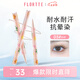花洛莉亞（FLORTTE）大漂亮臥蠶筆提亮自然防水防汗眼線筆膠筆禮物03#砰砰0.5g