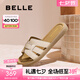 百麗（Belle）度假風(fēng)一字拖女2025夏新商場(chǎng)同款舒適可外穿休閑拖鞋E2T1DBT5 米色 37 (235mm)