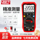 優(yōu)利德萬(wàn)用表數字高精度全自動(dòng)數顯測電容多功能防燒電工萬(wàn)能表UT33B UT61E+（升級四位半）京東物流