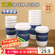 拜杰紙杯一次性杯子一次性咖啡杯豆?jié){杯雙層克萊因藍(lán)熱飲杯280Ml25只