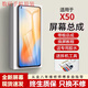 原裝適用vivo x50屏幕總成全新帶框X50pro手機內外顯示屏X50pro+ 適用X50pro屏幕[原品質(zhì)]無(wú)框