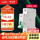 公牛（BULL）空氣開關(guān) 1P小型斷路器 1P單極單進單出32A 空開 LB3-63E/32A-1P