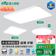 雷士（NVC）未來光吸頂燈進(jìn)口普瑞光源全光譜護(hù)眼超薄智能客廳臥室燈具沐甄 力薦【四室一廳】客廳+臥室*4