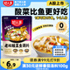 好人家老壇酸菜魚調(diào)料  嚴(yán)控工藝1袋煮1斤魚一料多用調(diào)料220g 