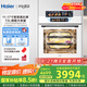 海爾（Haier）【小紅花廚電-綻放版】嵌入式蒸烤箱 瞬蒸C72 大容量 白色家用多功能蒸烤箱 11.17寸彩屏 C72-TAU1
