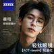 蔡司（ZEISS）鏡片超輕純鈦近視眼鏡男可配度數(shù)大臉方框鏤空刀鋒防藍(lán)光散光女 槍色【模特同款 輕奢鈦架】 眼鏡框【免郵試戴贈(zèng)運(yùn)費(fèi)險(xiǎn)】