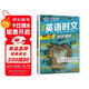 快捷英語(yǔ)時(shí)文閱讀理解高二年級29期新版 閱讀理解完形填空任務(wù)型閱讀短文填空語(yǔ)法填空