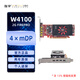 旌宇 多屏顯卡 四聯(lián)屏 miniDP原生接口 W4100可轉 HDMI/DVI/VGA 任意接口 W4100 4mDP 2GD5 標配/沒(méi)線(xiàn)