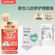 開麗（Kaili）嬰兒肚臍護(hù)理套裝（護(hù)臍帶12片+碘伏棉棒36支）新生兒護(hù)臍組合