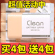 舒可樂(lè )【買(mǎi)4包送4包】抽紙面巾紙整箱家用實(shí)惠裝餐巾紙便攜紙巾衛生紙 【值新品】1包-買(mǎi)4包送4包