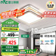 雷士照明（NVC）LED吸頂燈現(xiàn)代簡約臥室書房燈全光譜RA98疊舞36w三色方形包安裝
