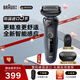博朗（BRAUN）【七夕好禮】電動剃須刀5系往復(fù)式便攜款刮胡刀整機德國原裝進口送老公男朋友爸爸 水洗干濕兩用 【熱賣推薦】51-B1000S單刀款